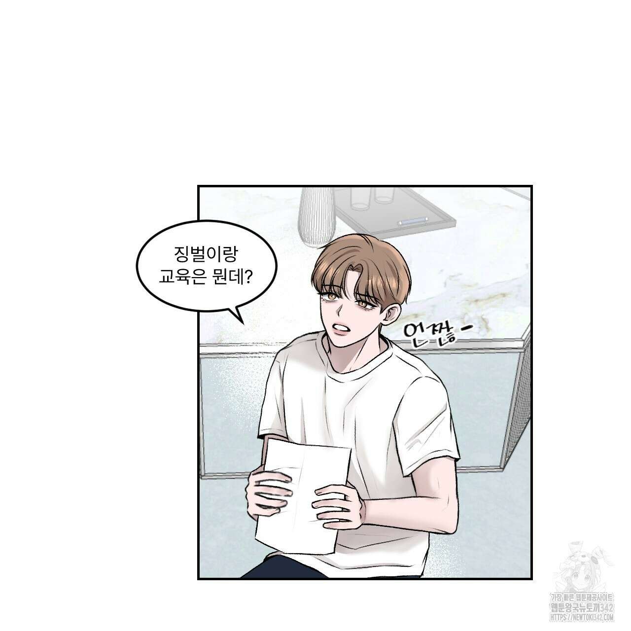 김다빈 나눠갖기 1화 117