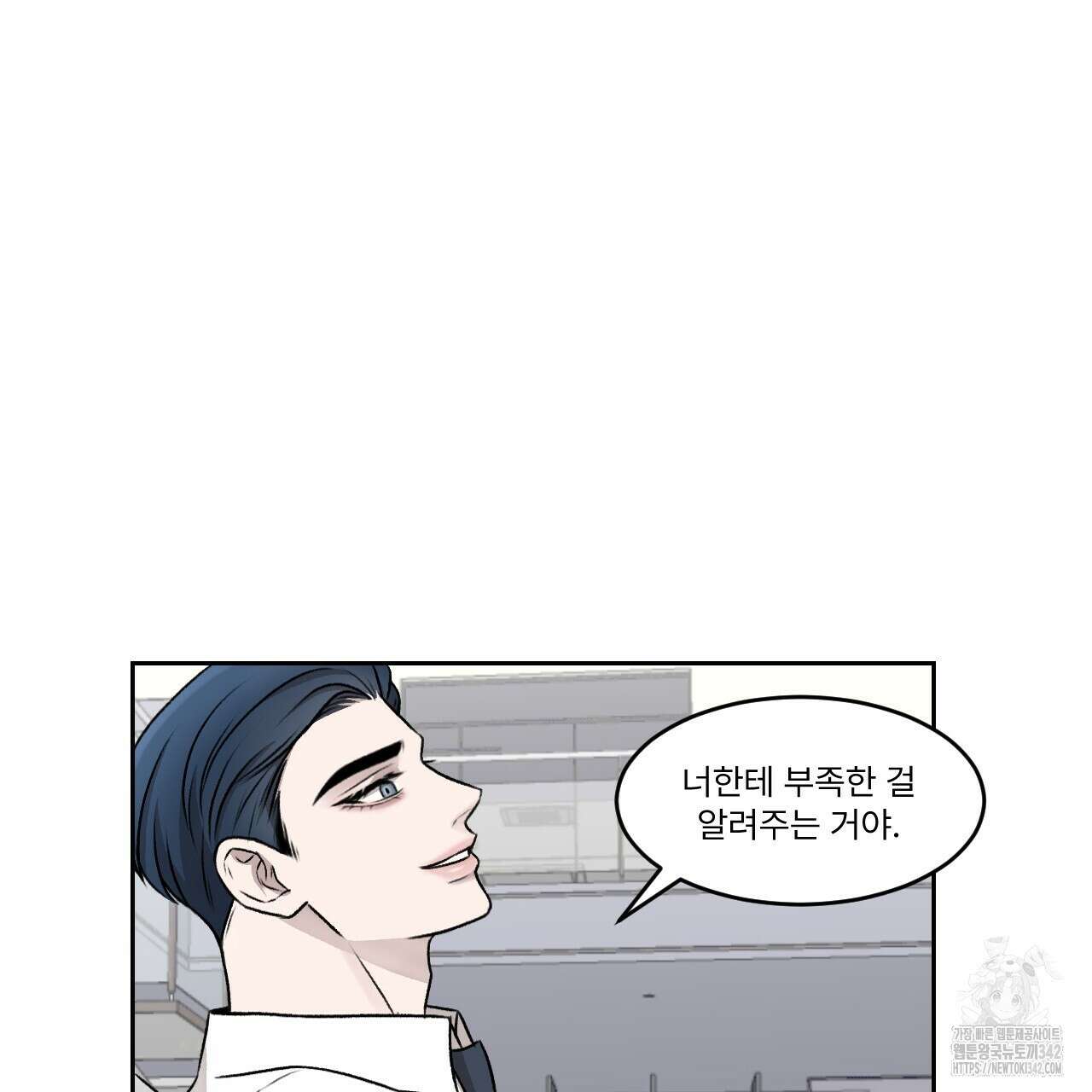 김다빈 나눠갖기 1화 118