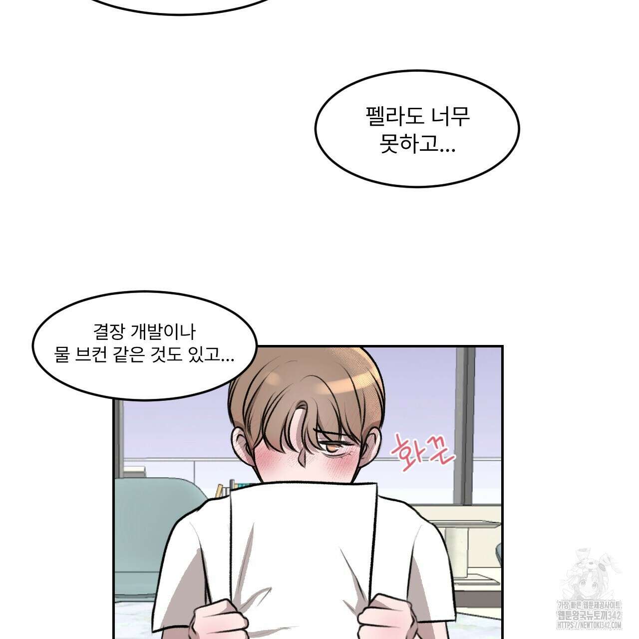김다빈 나눠갖기 1화 121