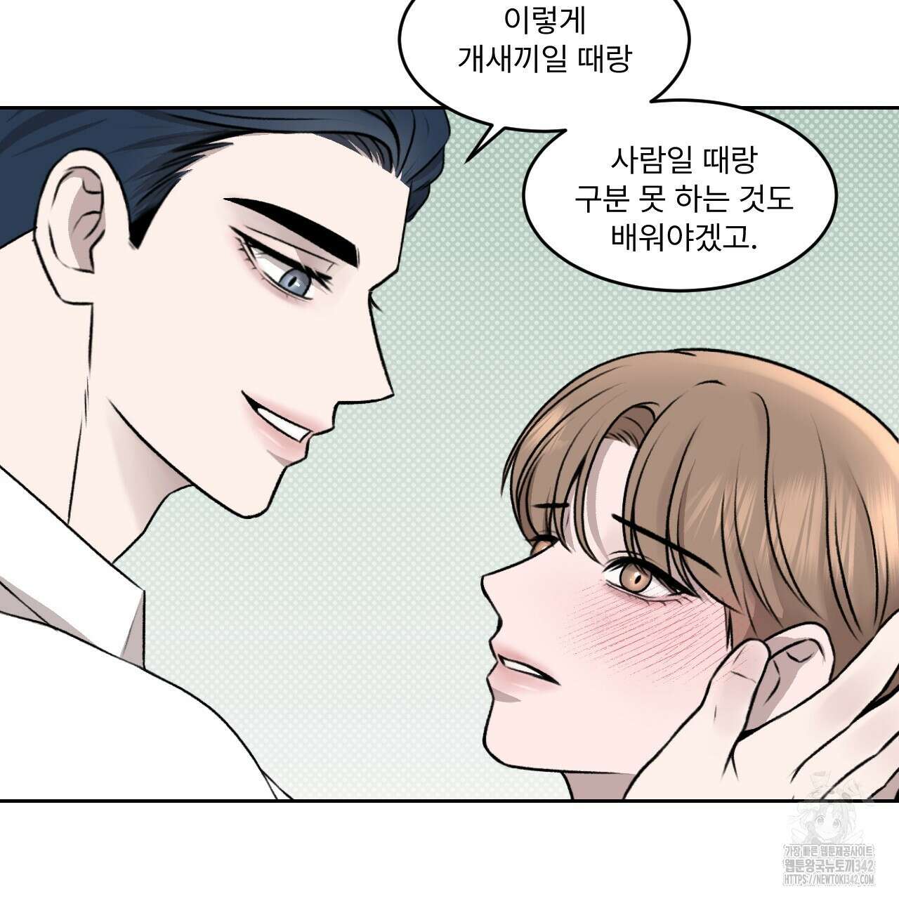 김다빈 나눠갖기 1화 123
