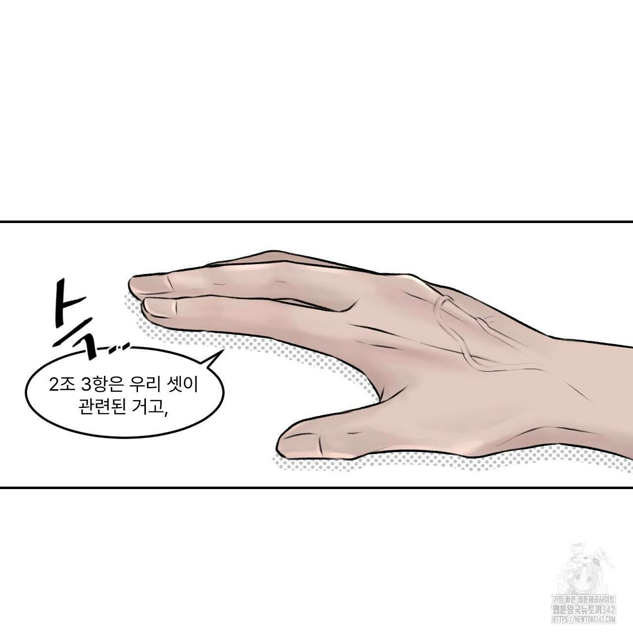 김다빈 나눠갖기 1화 125