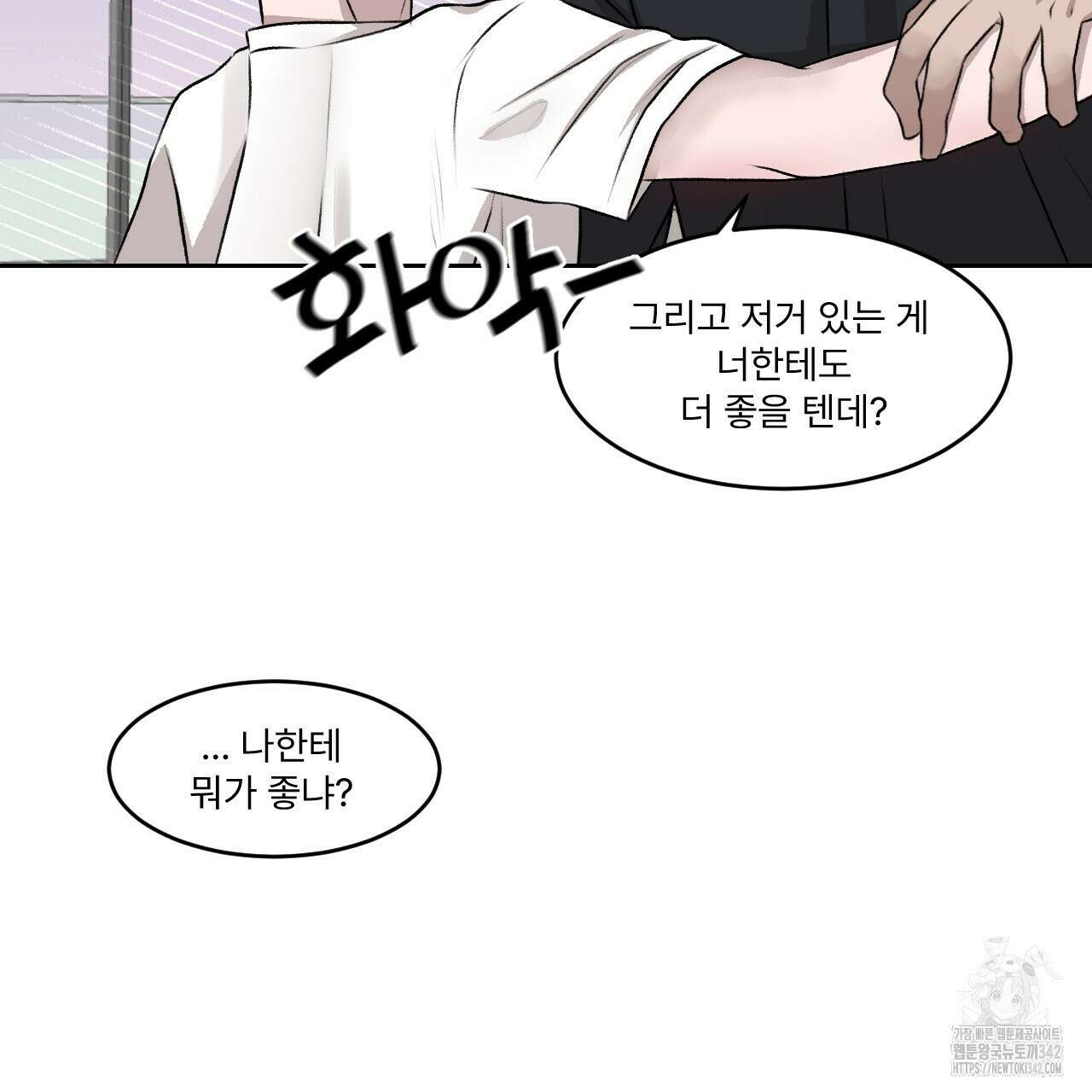 김다빈 나눠갖기 1화 127
