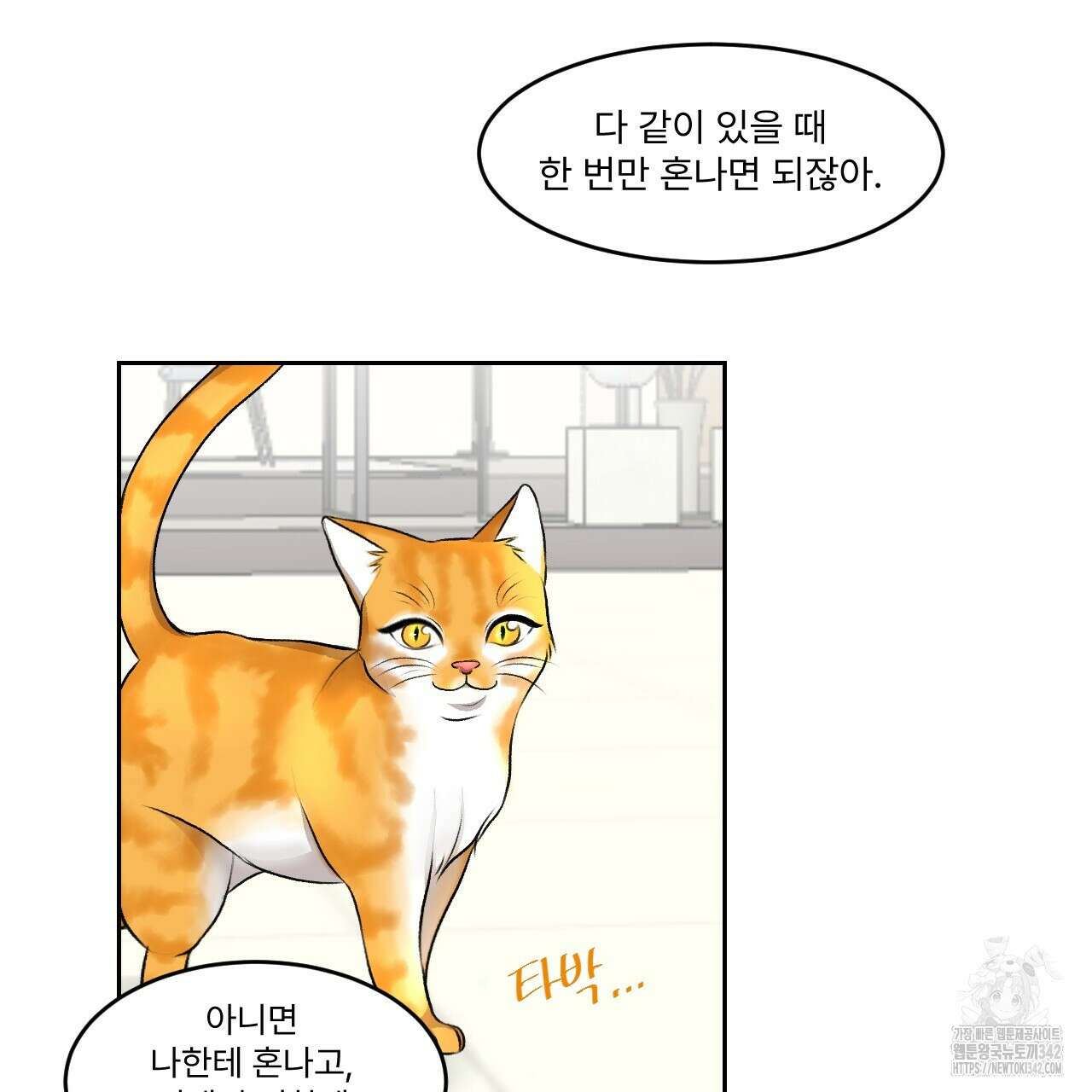 김다빈 나눠갖기 1화 128