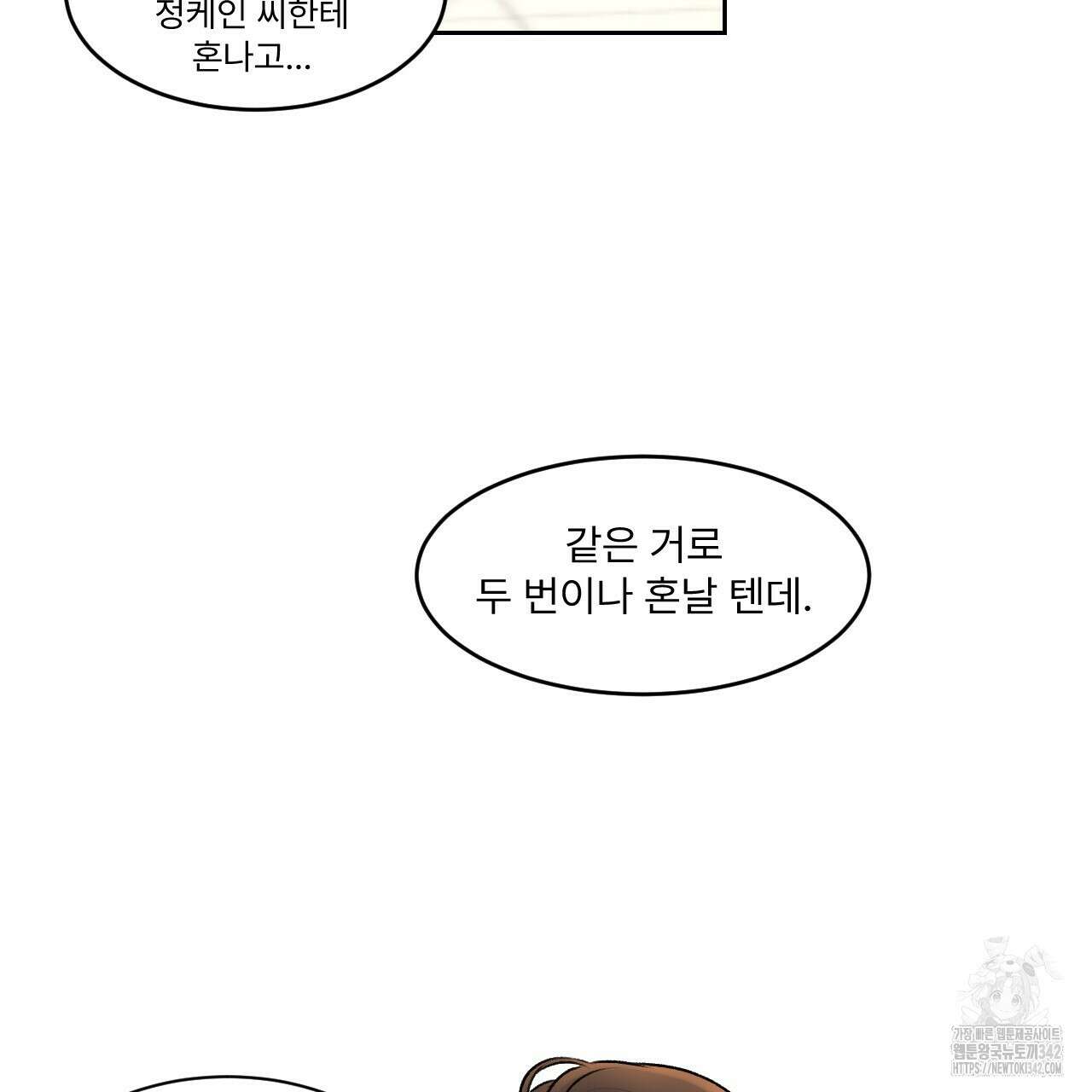 김다빈 나눠갖기 1화 129