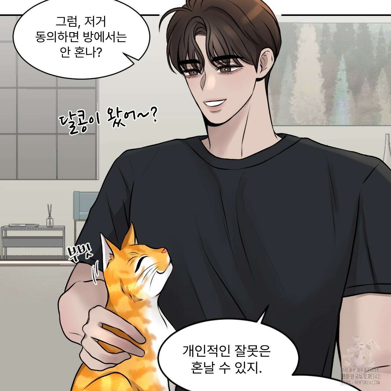 김다빈 나눠갖기 1화 130