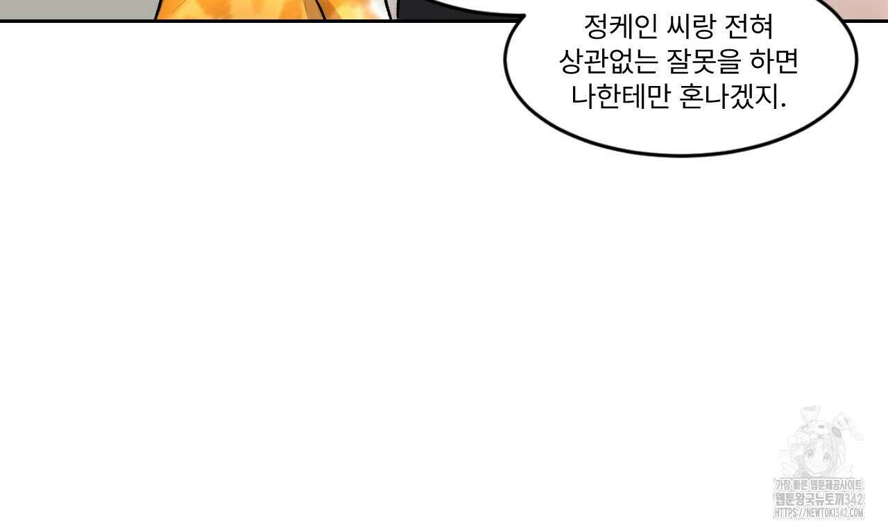 김다빈 나눠갖기 1화 131
