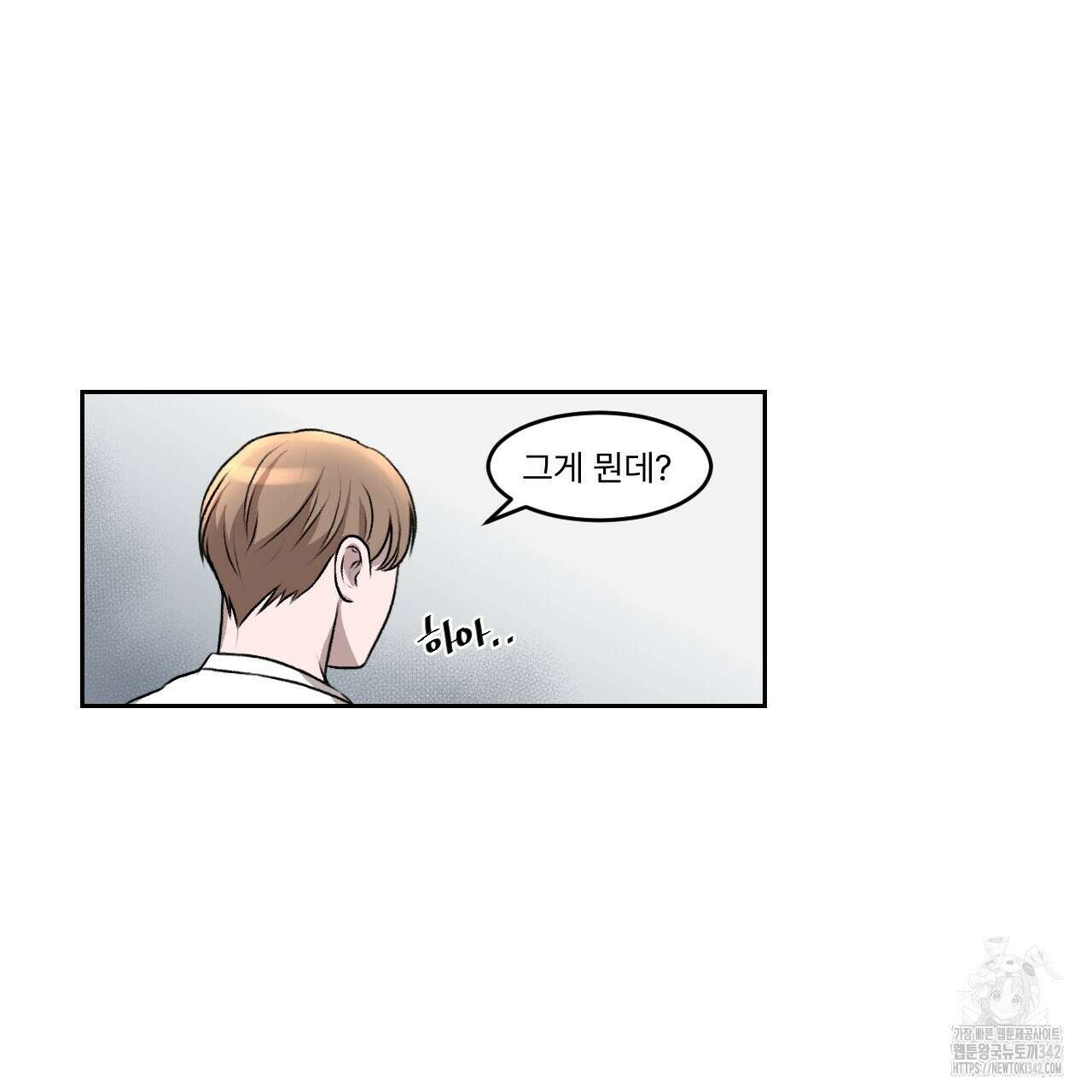 김다빈 나눠갖기 1화 132