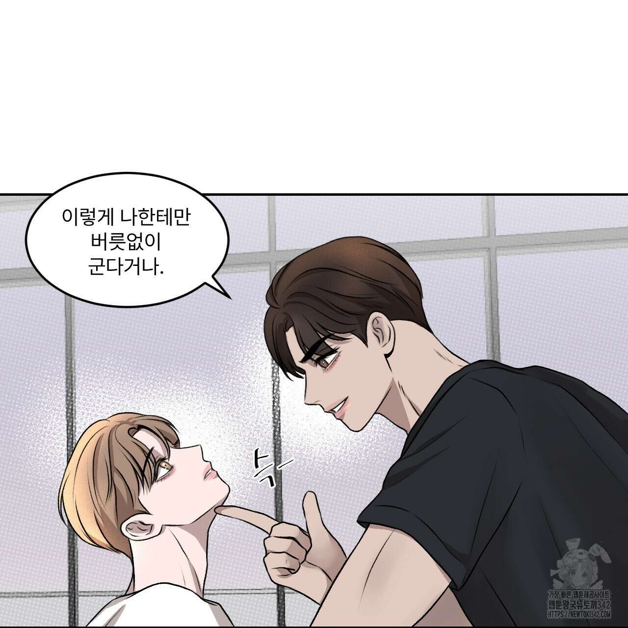 김다빈 나눠갖기 1화 133
