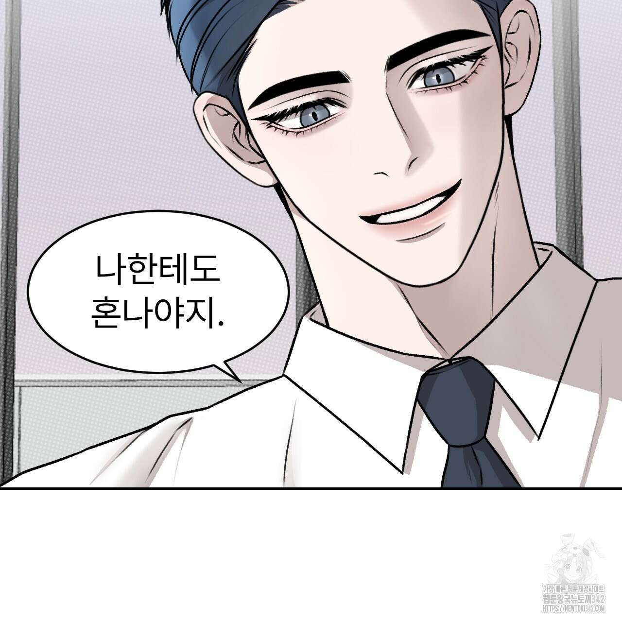 김다빈 나눠갖기 1화 136