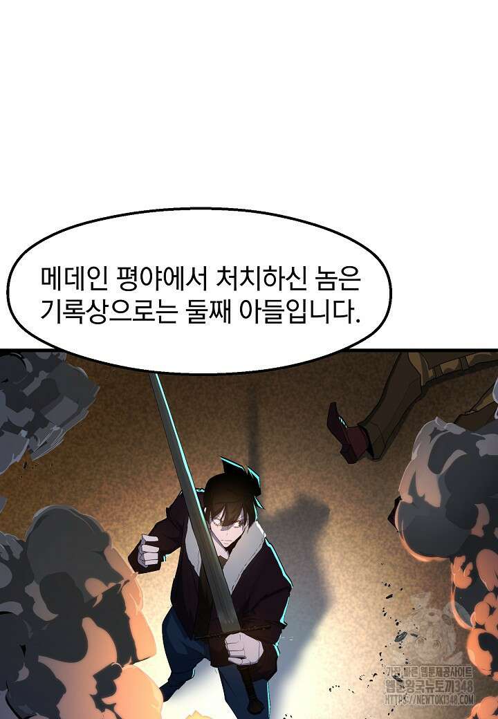 백수무적 89화 4