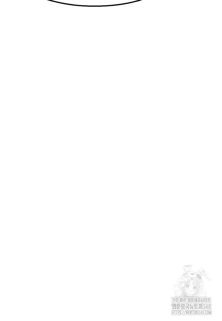 백수무적 89화 18