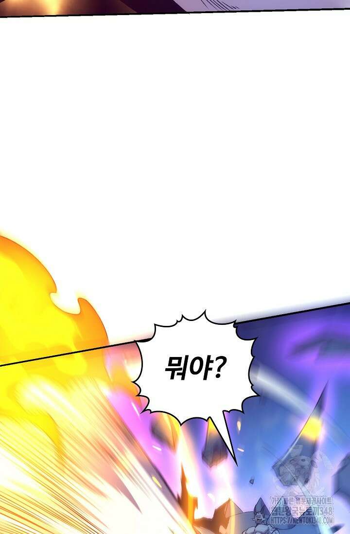 이볼브: 진화의 서막 98화 7