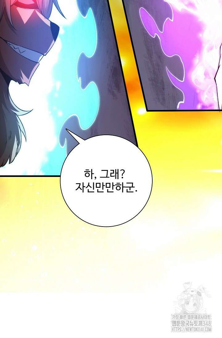 이볼브: 진화의 서막 98화 14