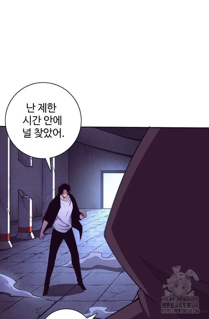 이볼브: 진화의 서막 98화 15