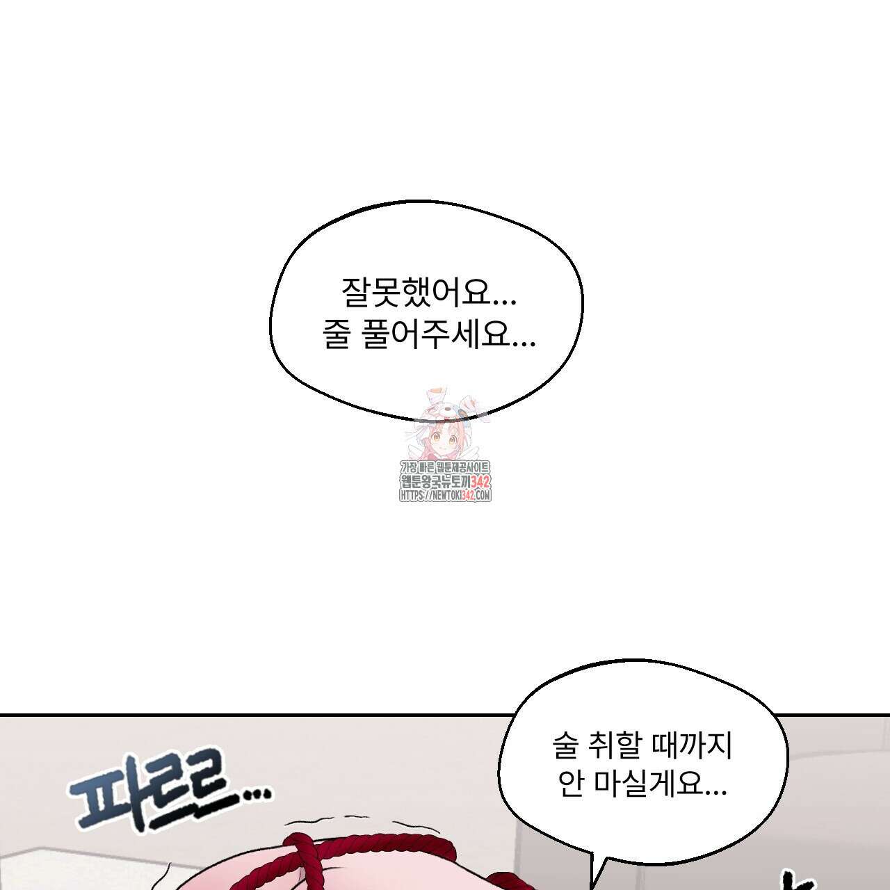 김다빈 나눠갖기 9화 1