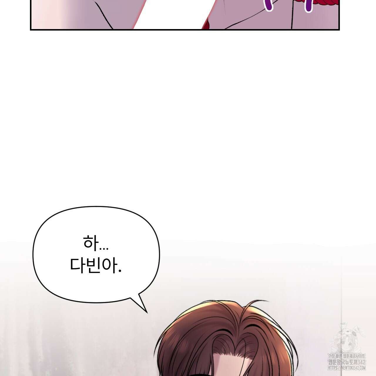 김다빈 나눠갖기 9화 4
