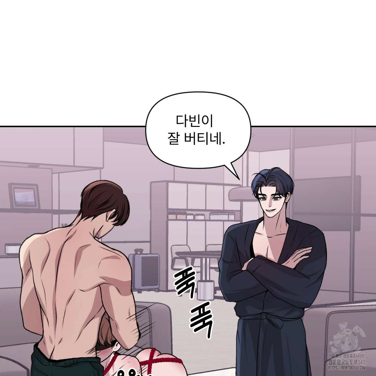 김다빈 나눠갖기 9화 8
