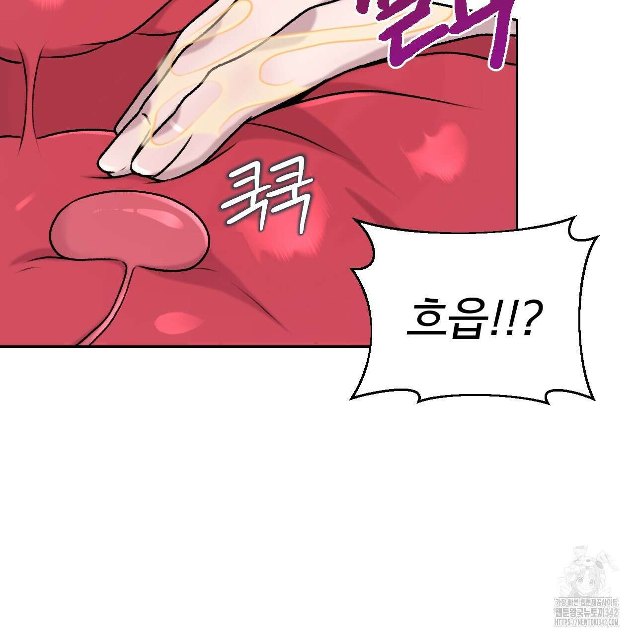 김다빈 나눠갖기 9화 14