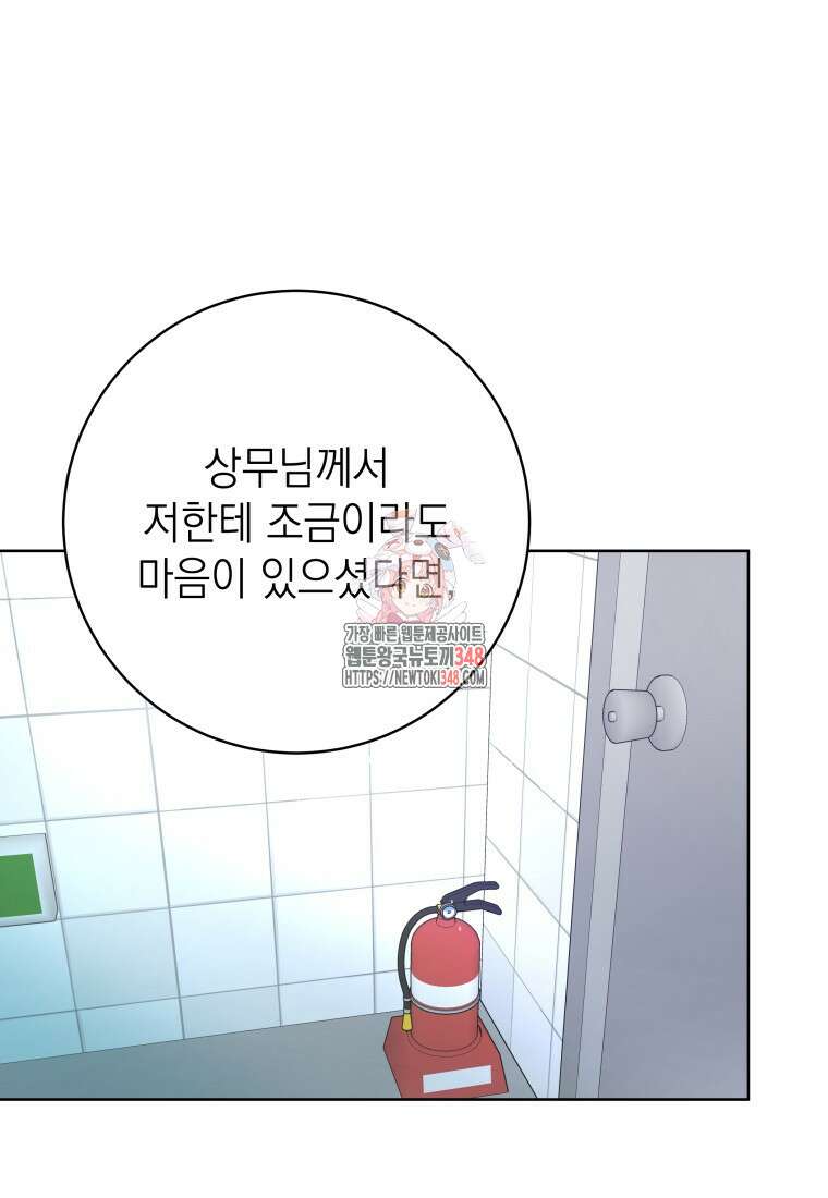 하데스와 페르세포네 39화 1