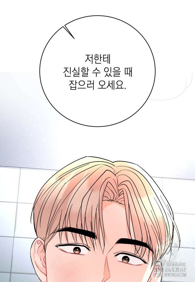 하데스와 페르세포네 39화 2