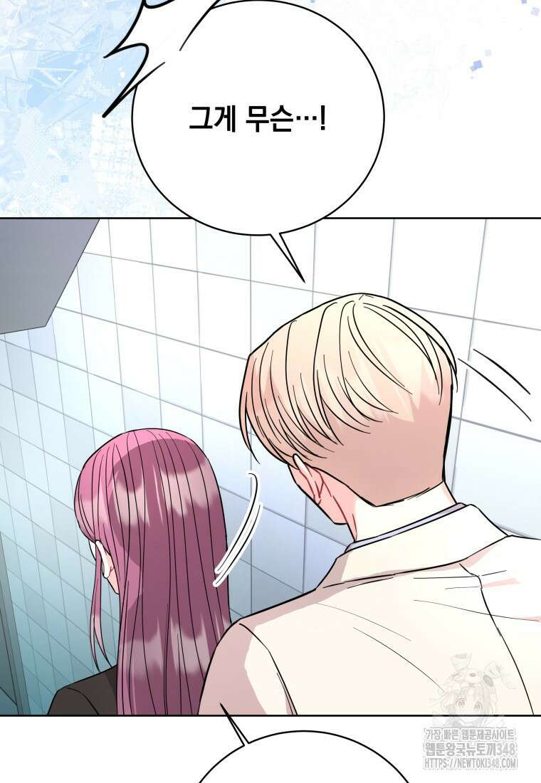 하데스와 페르세포네 39화 4