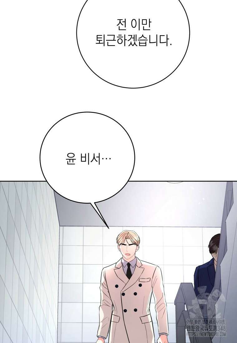 하데스와 페르세포네 39화 5