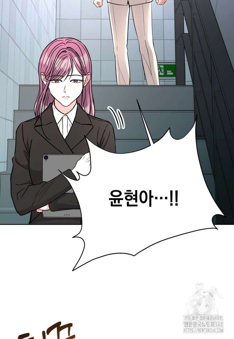 하데스와 페르세포네 39화 6