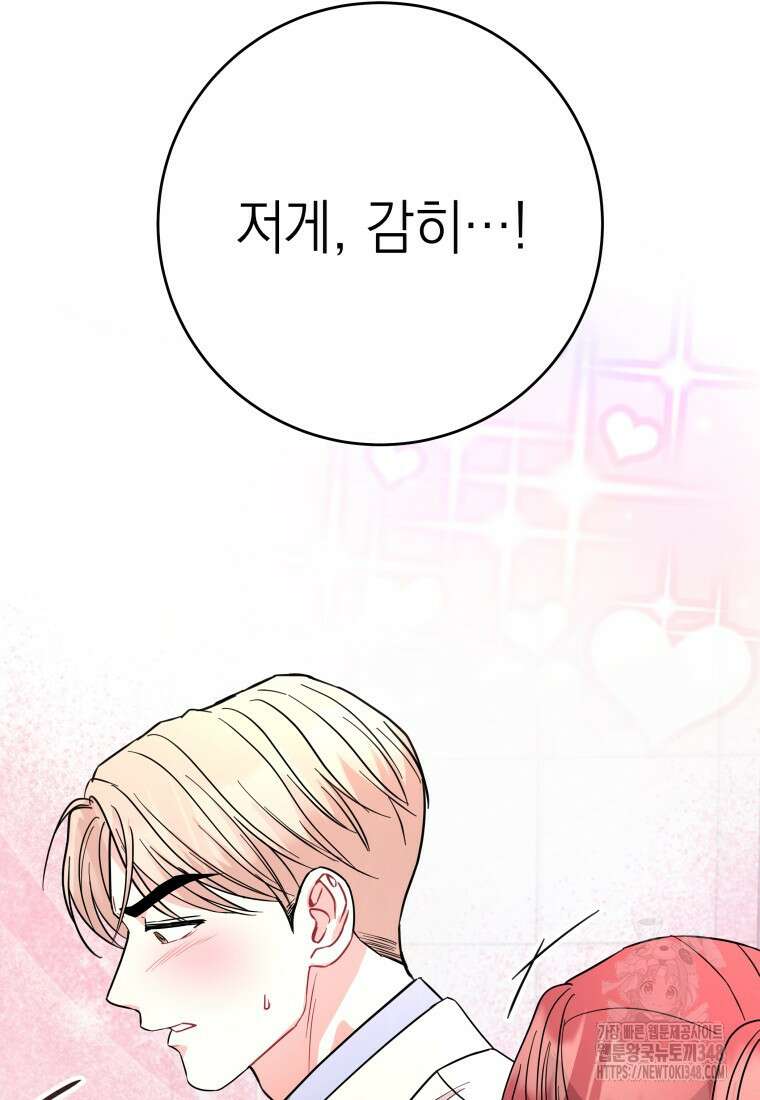 하데스와 페르세포네 39화 8