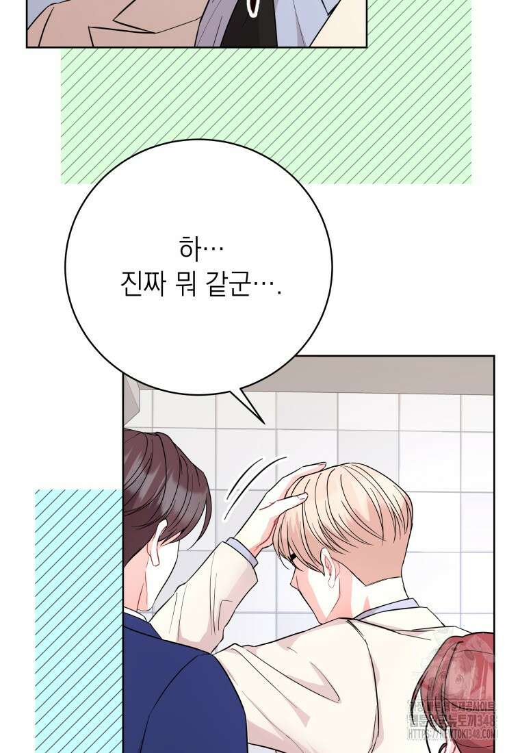 하데스와 페르세포네 39화 11