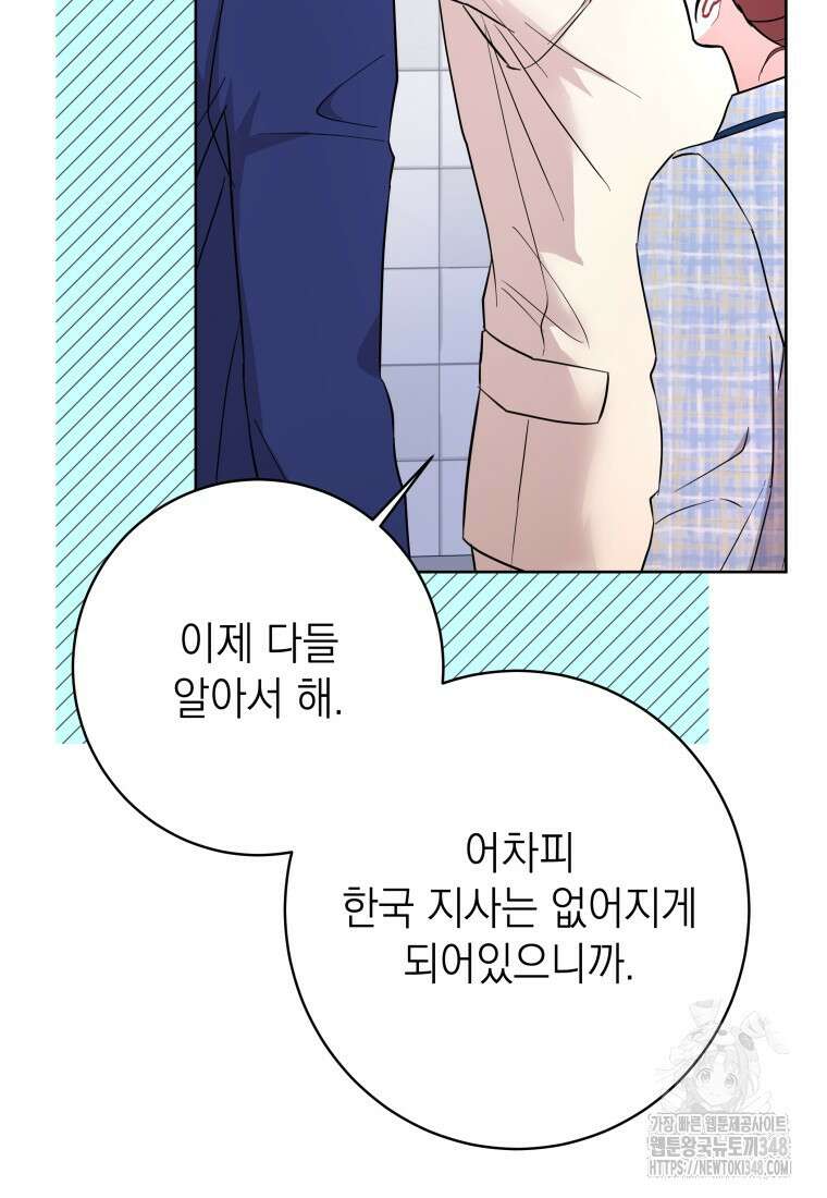 하데스와 페르세포네 39화 12