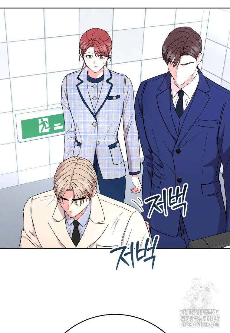 하데스와 페르세포네 39화 13