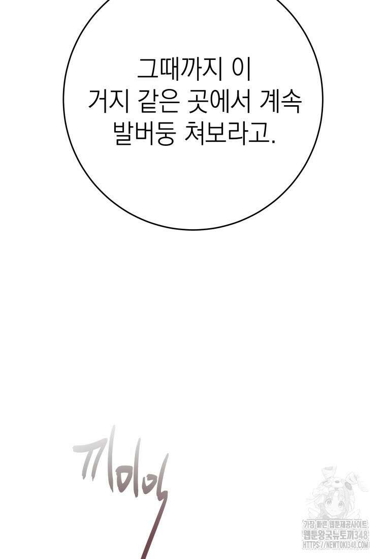 하데스와 페르세포네 39화 14