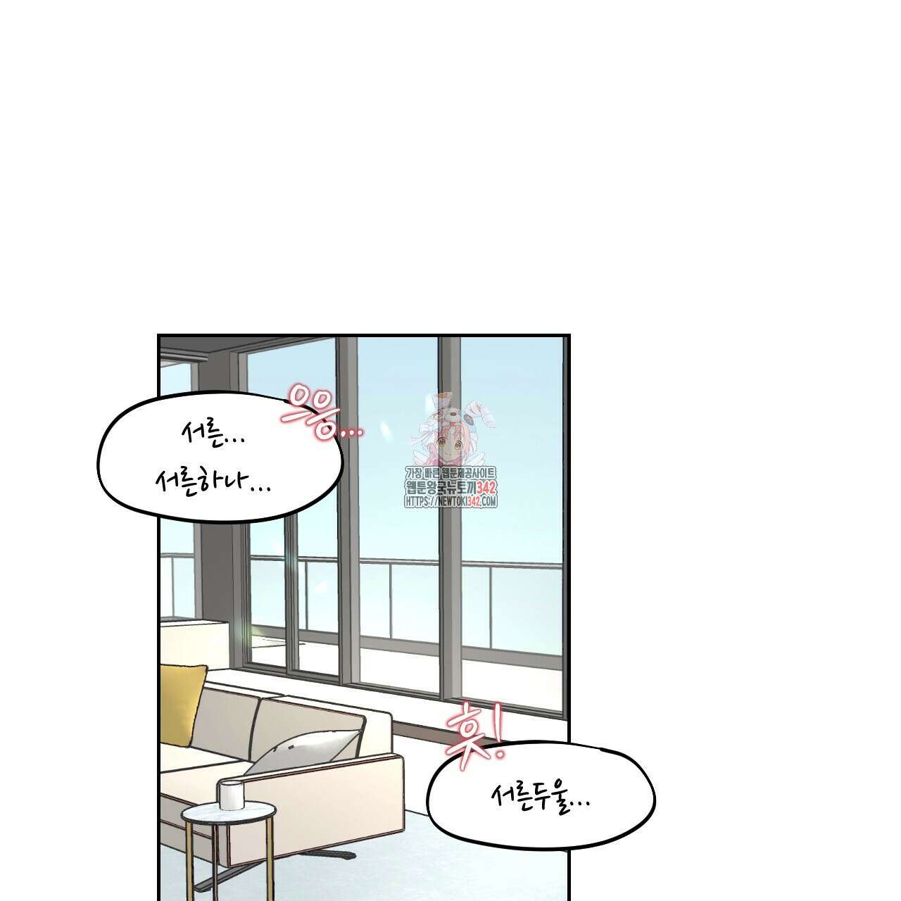김다빈 나눠갖기 12화 1