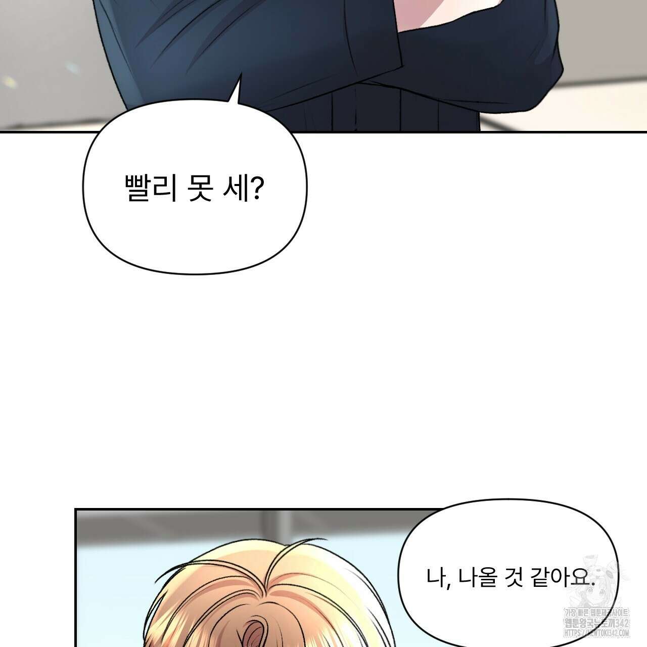김다빈 나눠갖기 12화 5