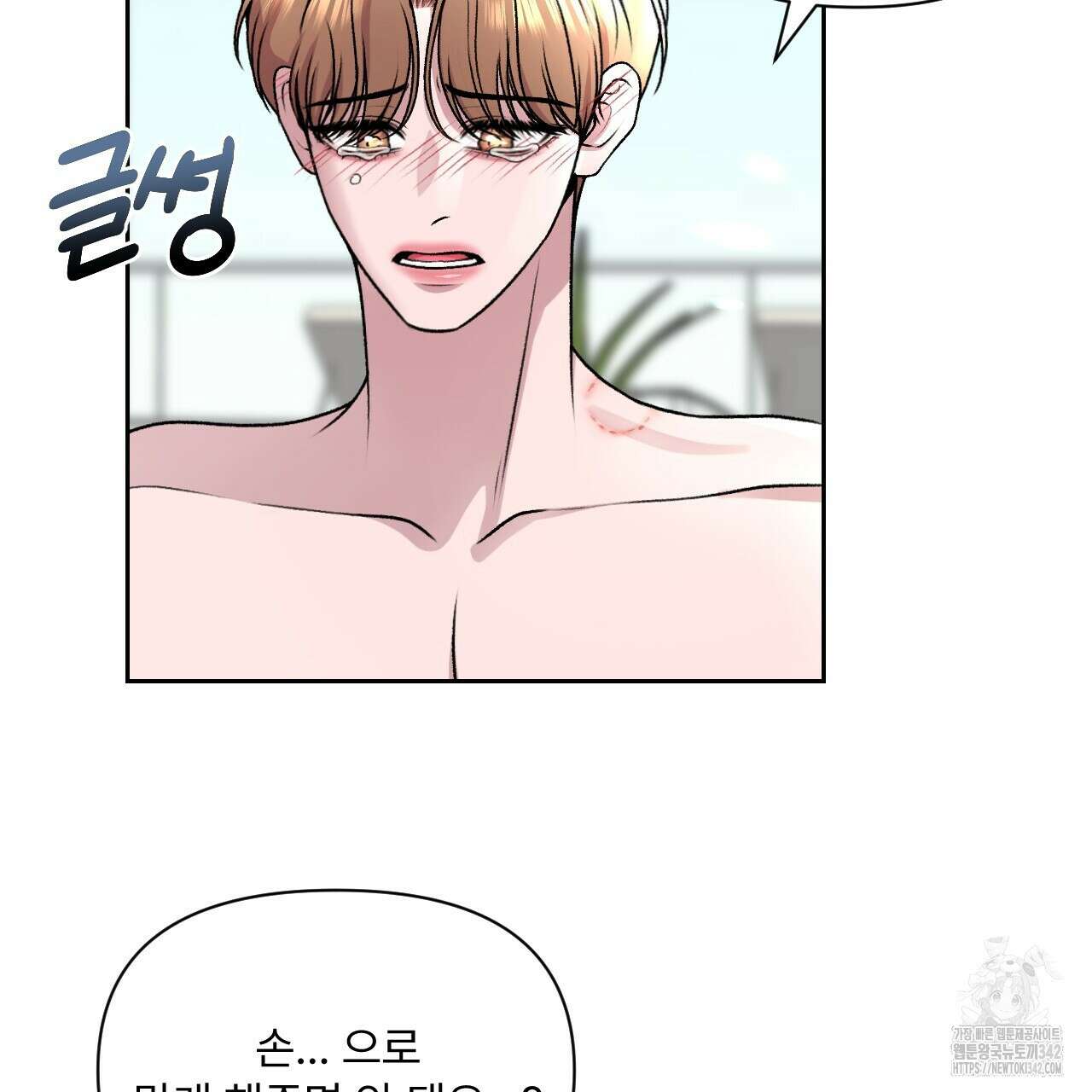 김다빈 나눠갖기 12화 6