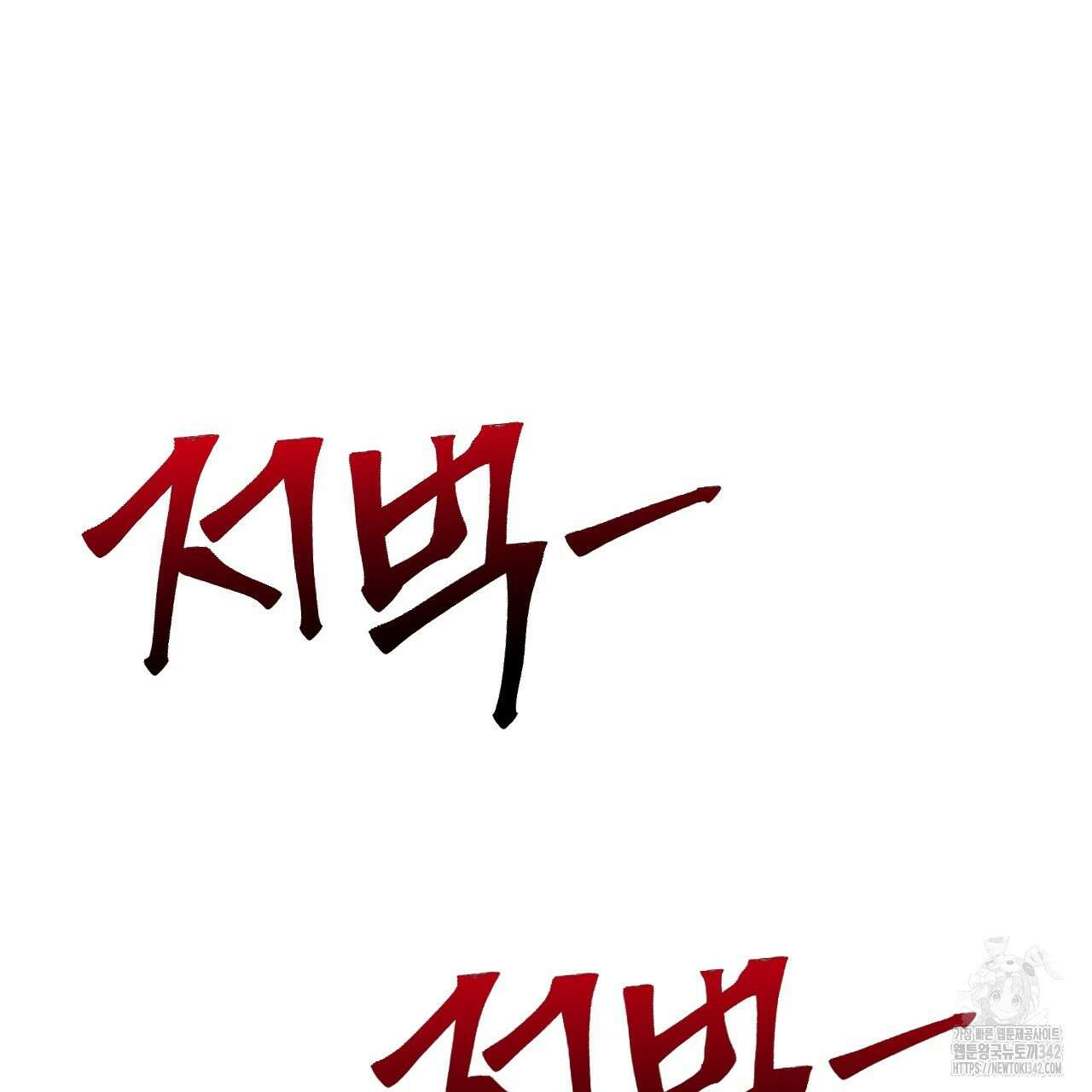 김다빈 나눠갖기 12화 9