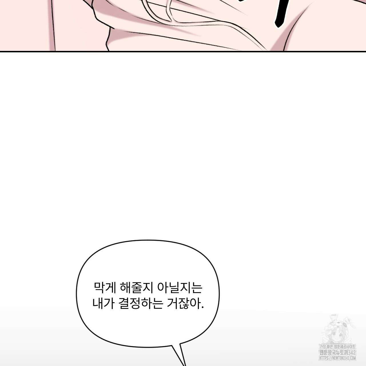 김다빈 나눠갖기 12화 14