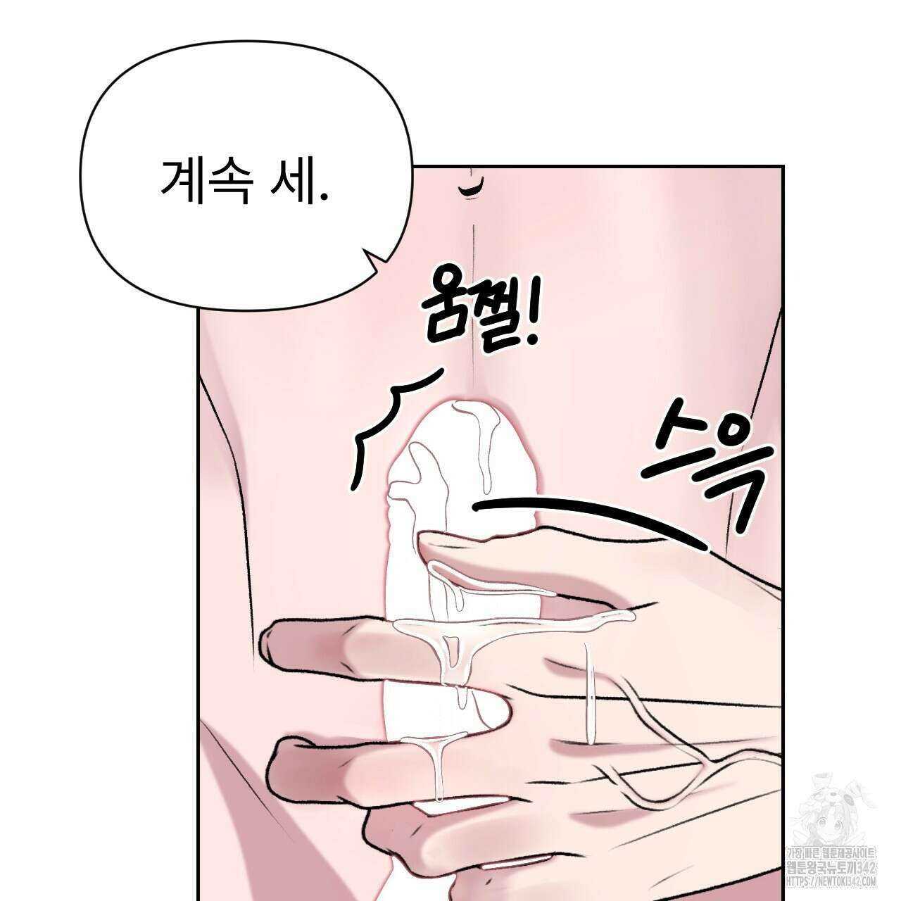 김다빈 나눠갖기 12화 18