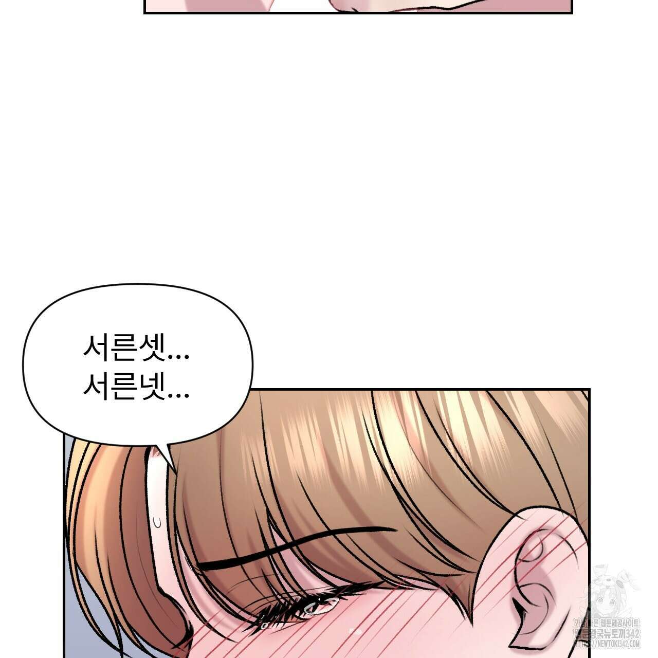 김다빈 나눠갖기 12화 19