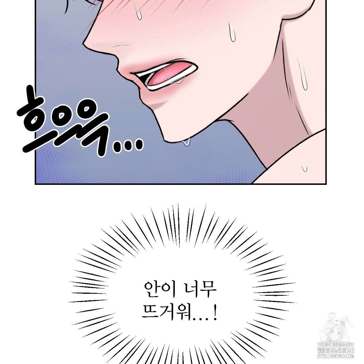 김다빈 나눠갖기 12화 20