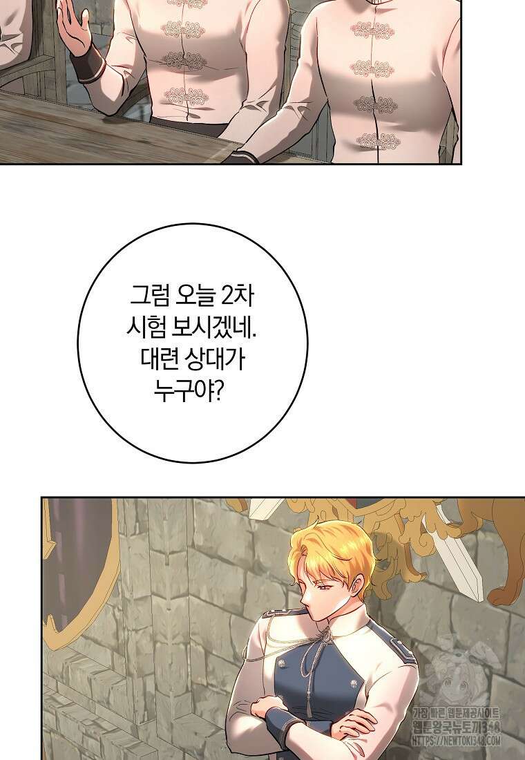 황녀, 미친 꽃으로 피어나다 100화 25
