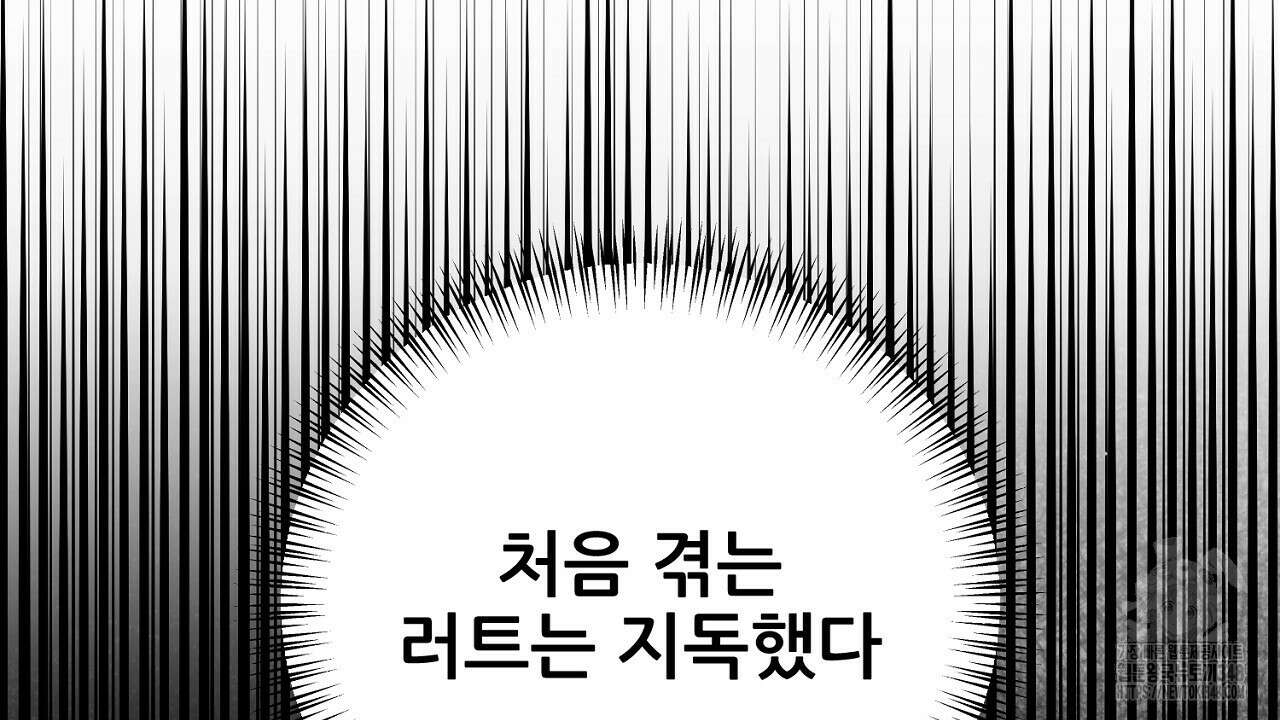 개 같은 베이비 33화 13
