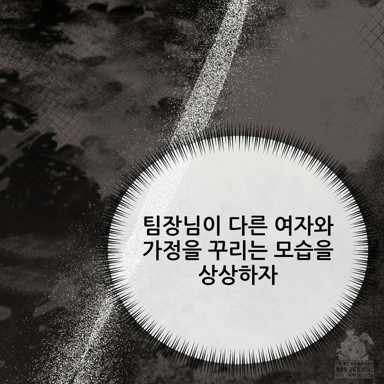 개 같은 베이비 33화 18