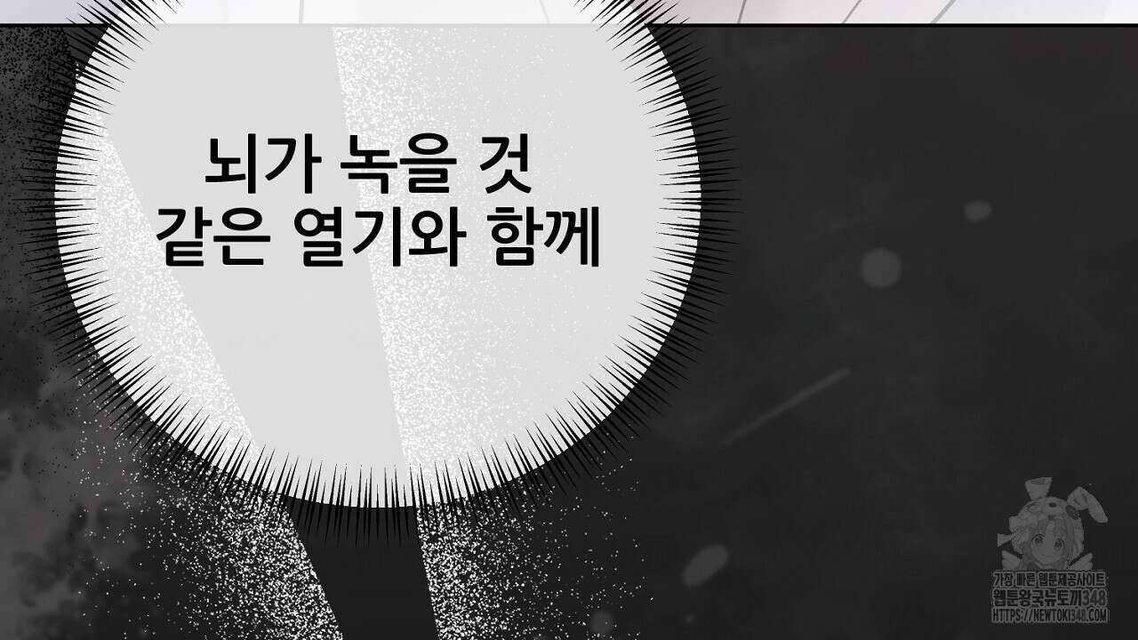 개 같은 베이비 33화 21