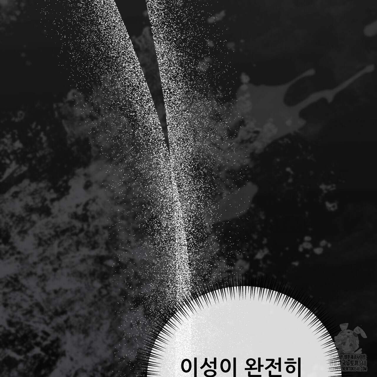 개 같은 베이비 33화 22