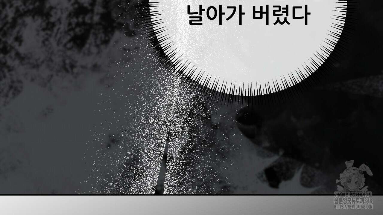 개 같은 베이비 33화 23