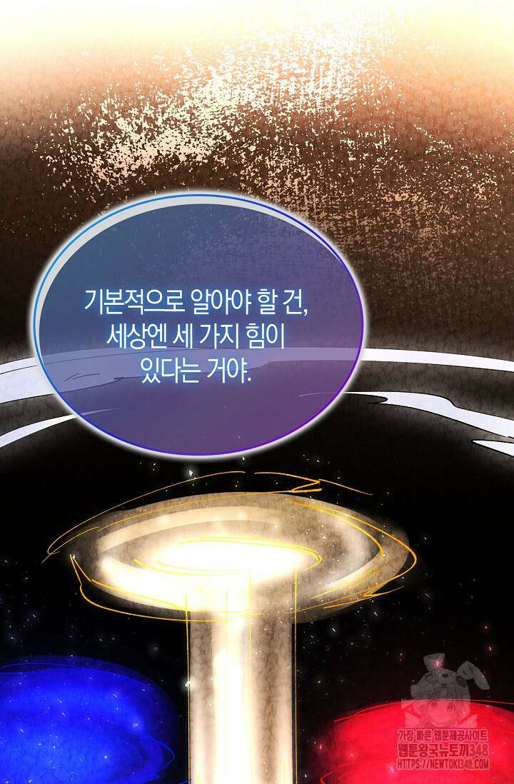 시한부라서 남주의 형과 결혼했더니 내게 집착한다 51화 8