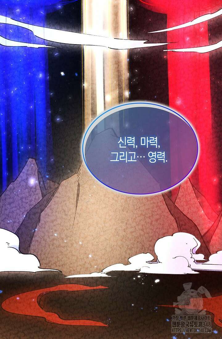 시한부라서 남주의 형과 결혼했더니 내게 집착한다 51화 9