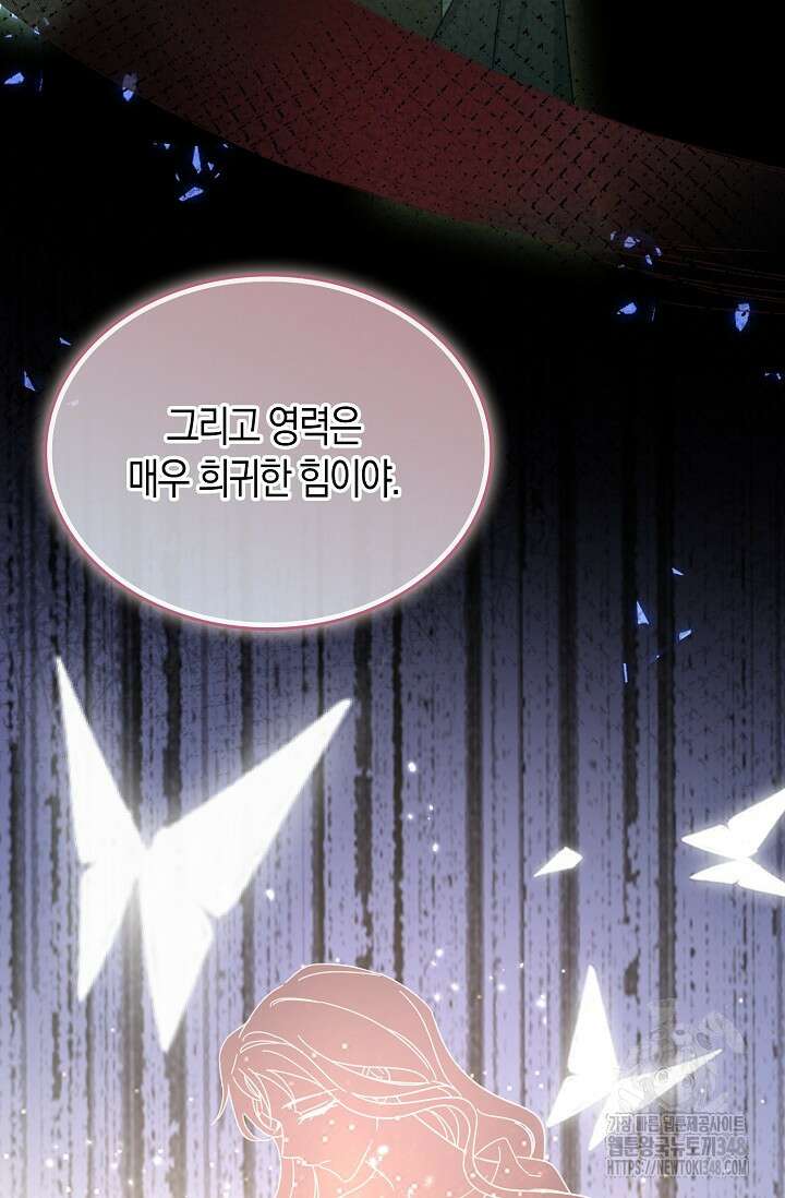 시한부라서 남주의 형과 결혼했더니 내게 집착한다 51화 13