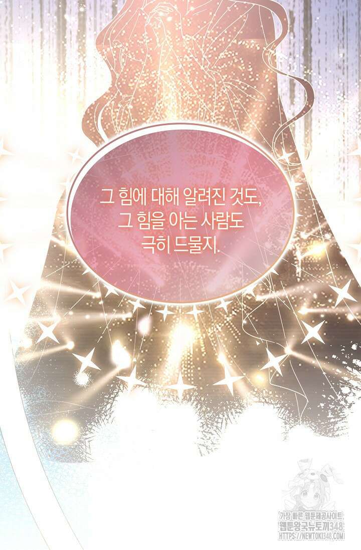 시한부라서 남주의 형과 결혼했더니 내게 집착한다 51화 14